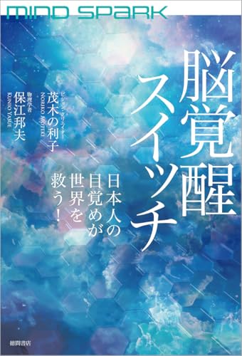 Amazon.co.jp: 保江邦夫: 本、バイオグラフィー、最新アップデート